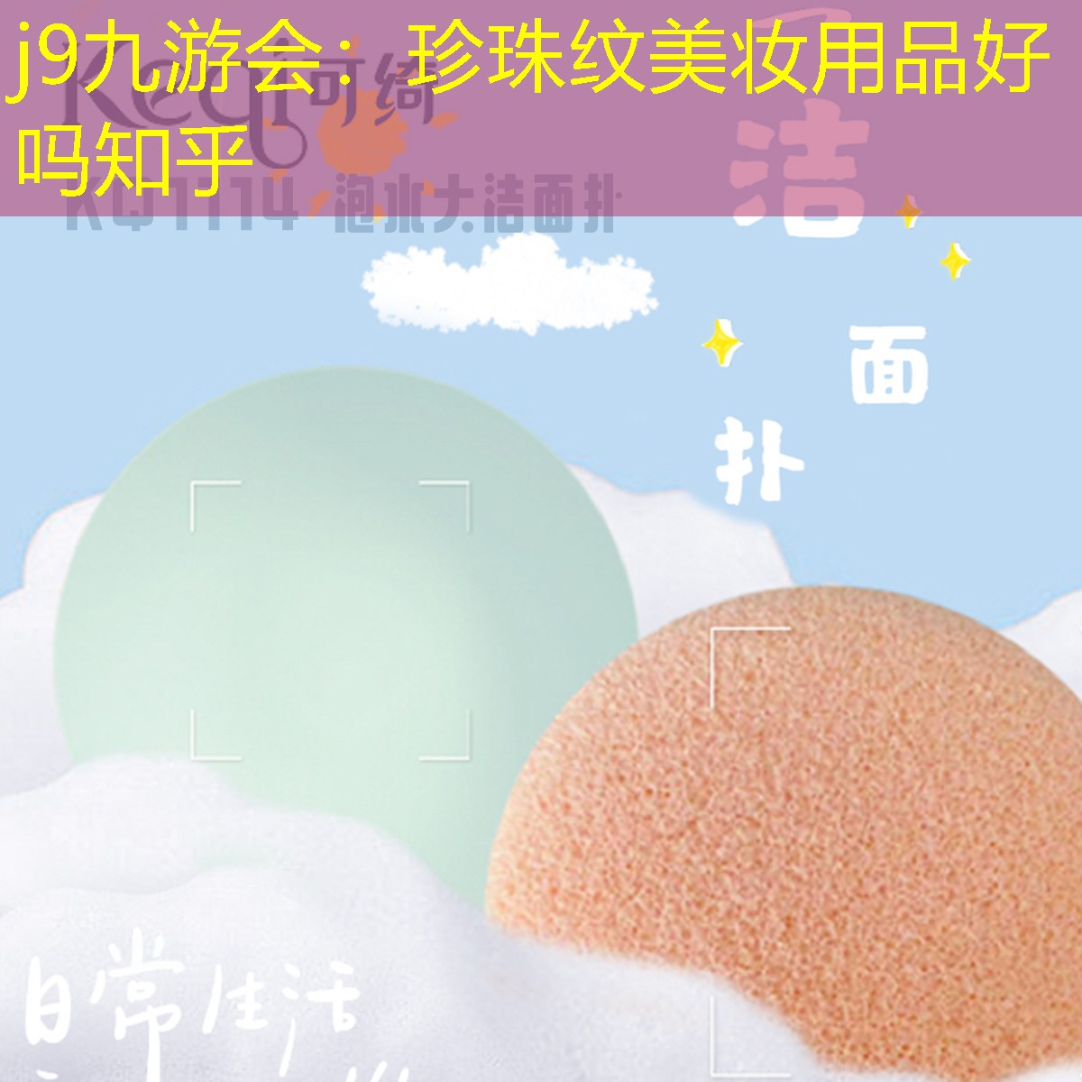 珍珠纹美妆用品好吗知乎