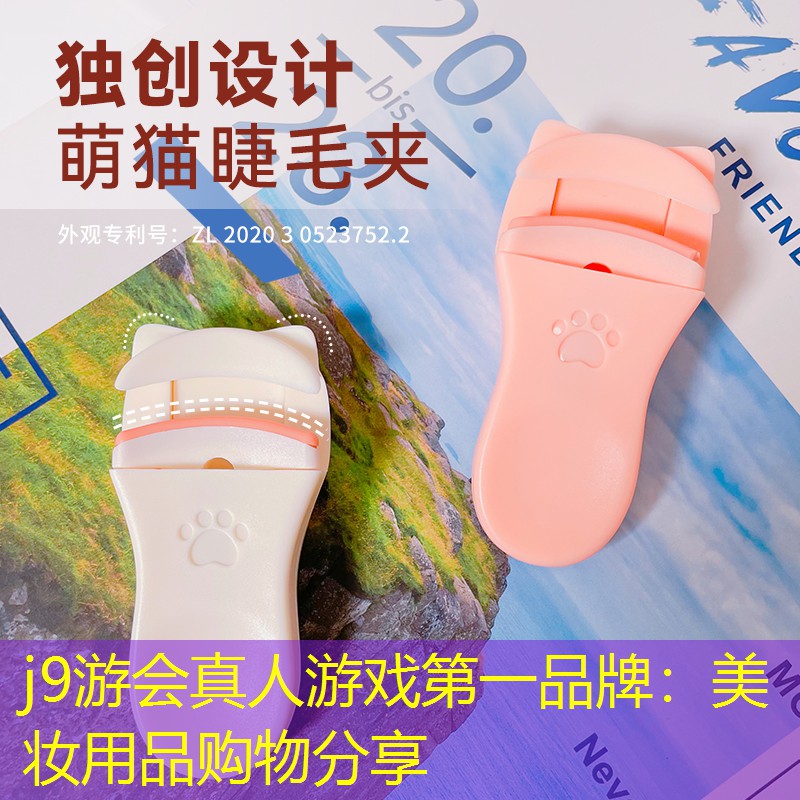 美妆用品购物分享
