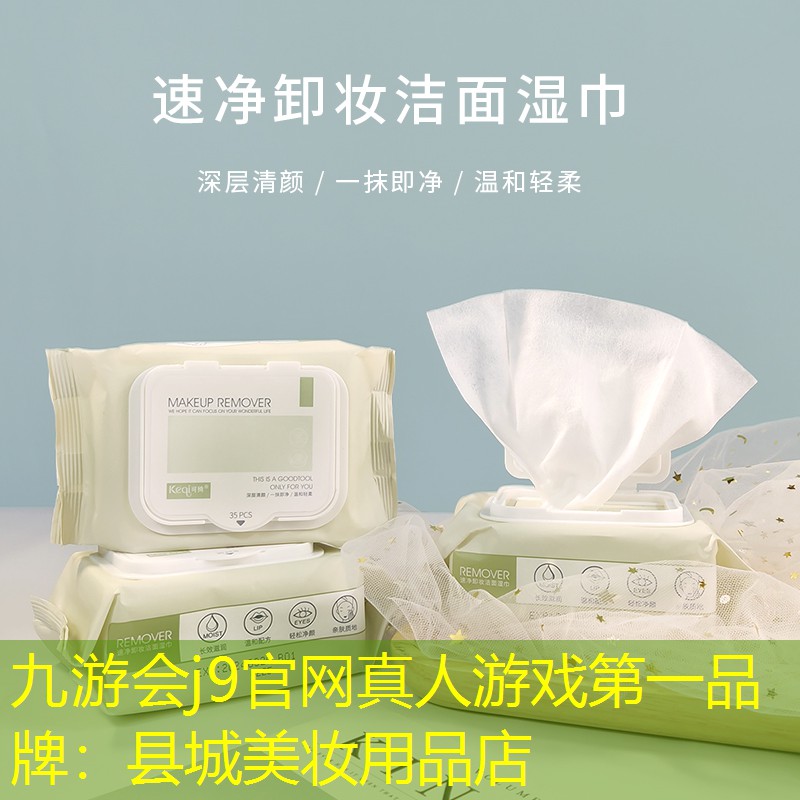 县城美妆用品店