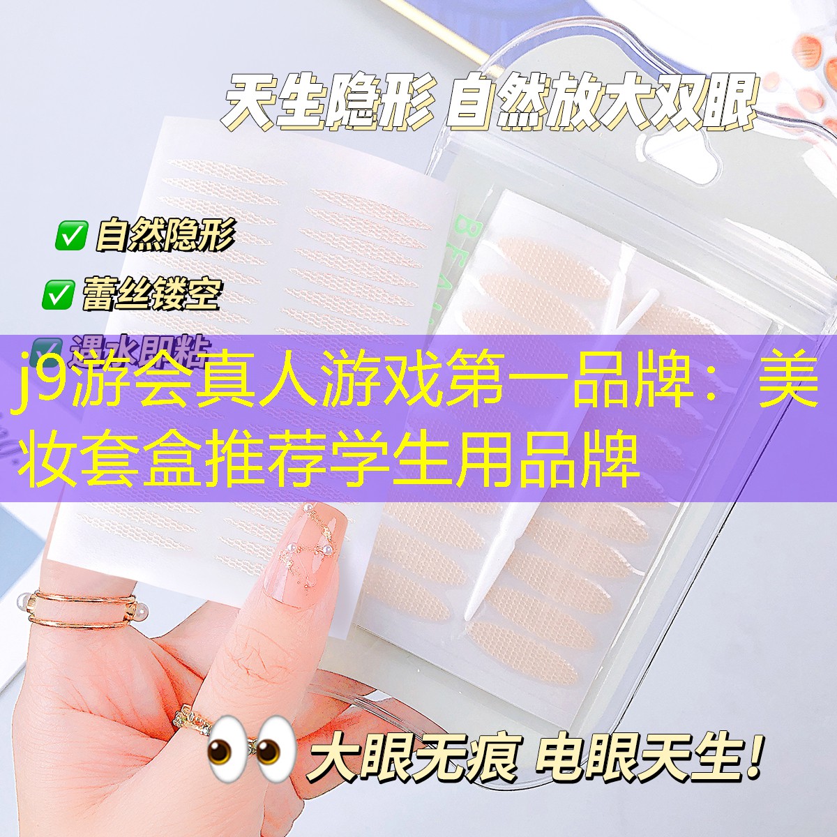美妆套盒推荐学生用品牌