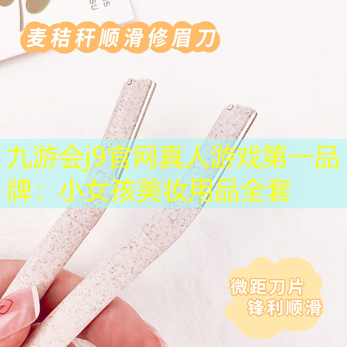 小女孩美妆用品全套
