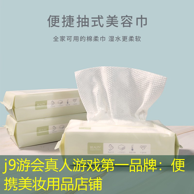 便携美妆用品店铺