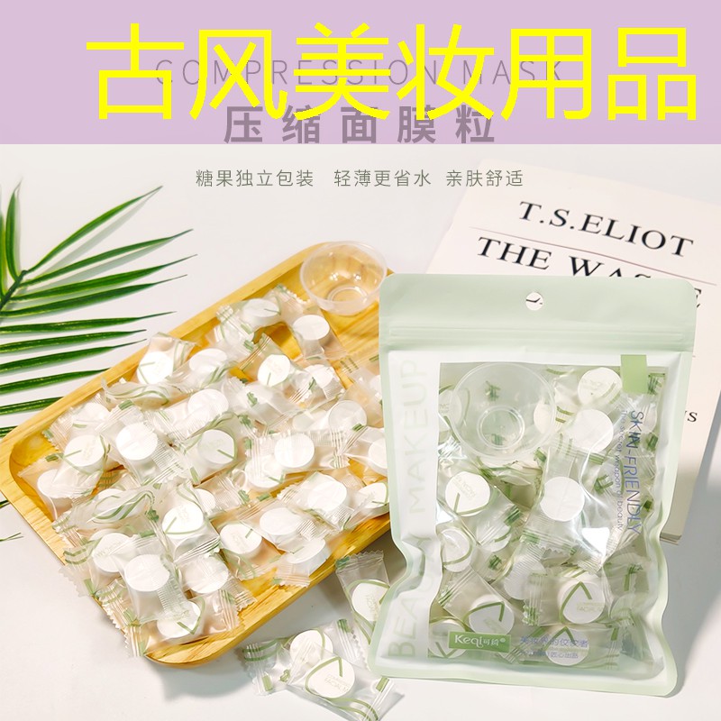 古风美妆用品