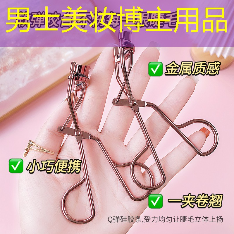 男士美妆博主用品