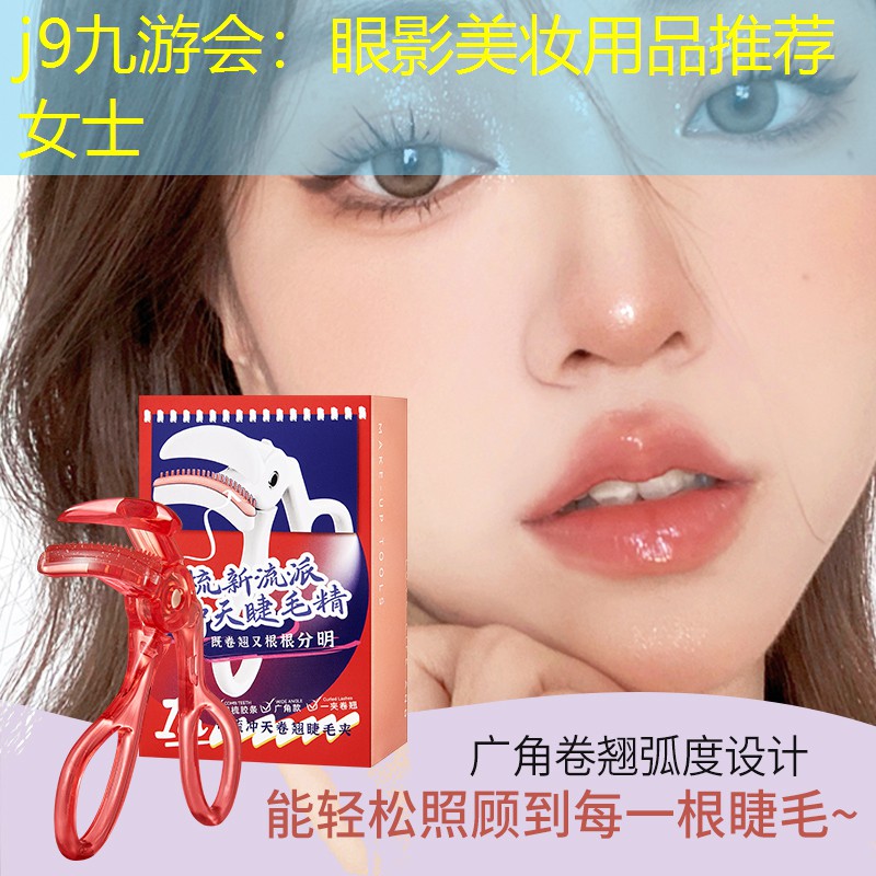 眼影美妆用品推荐女士