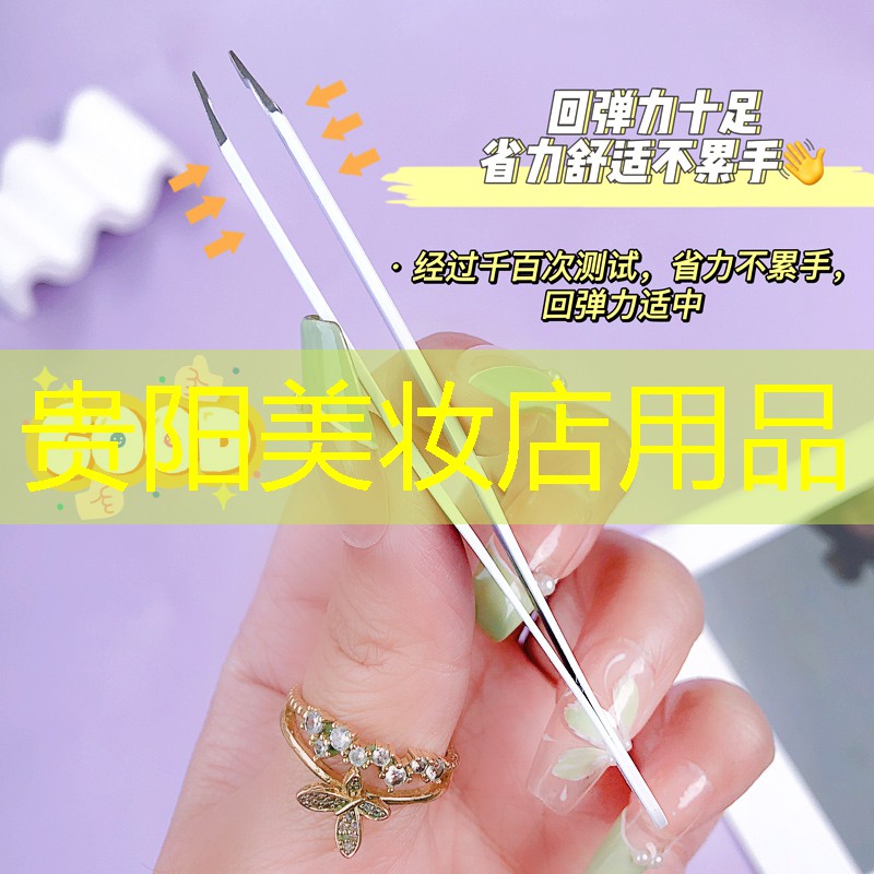 贵阳美妆店用品