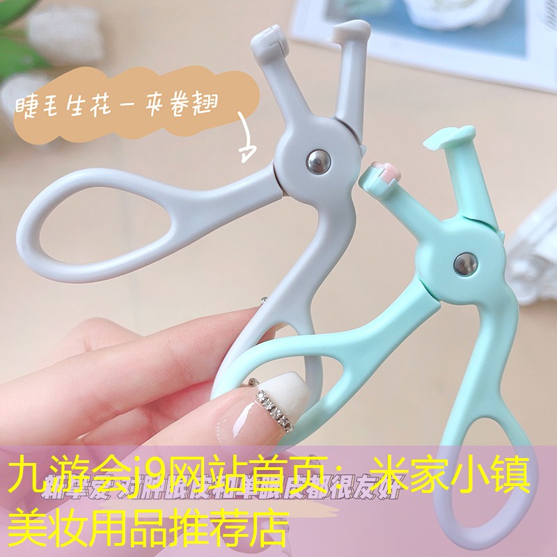 米家小镇美妆用品推荐店