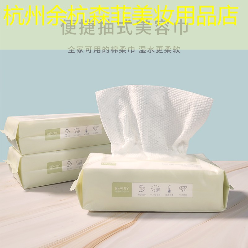 杭州余杭森菲美妆用品店