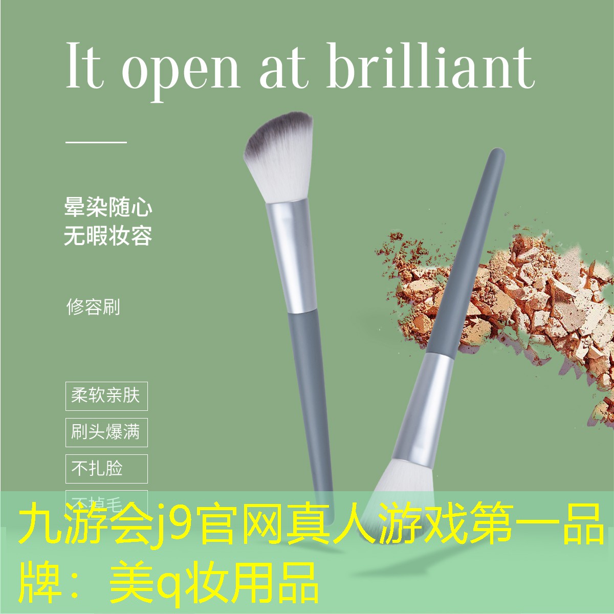 美q妆用品