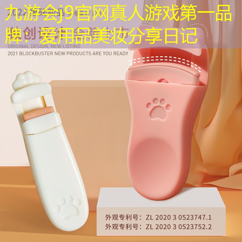 爱用品美妆分享日记