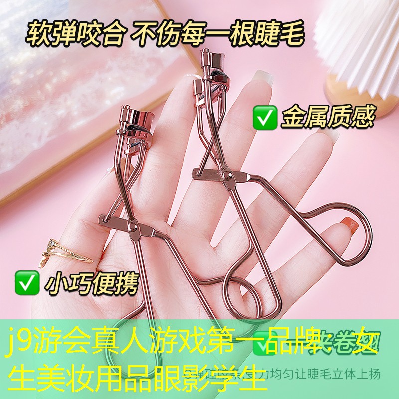 女生美妆用品眼影学生