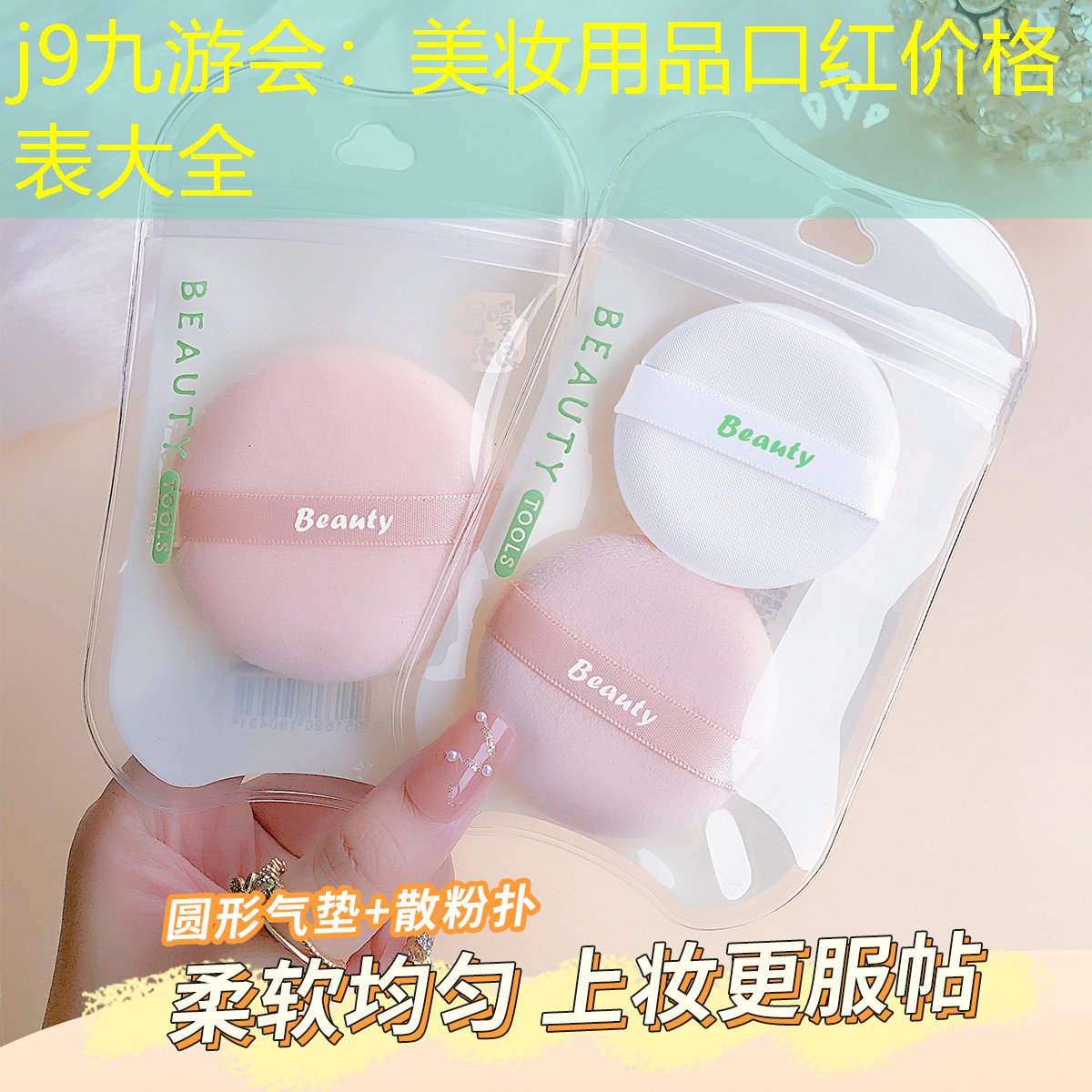 美妆用品口红价格表大全